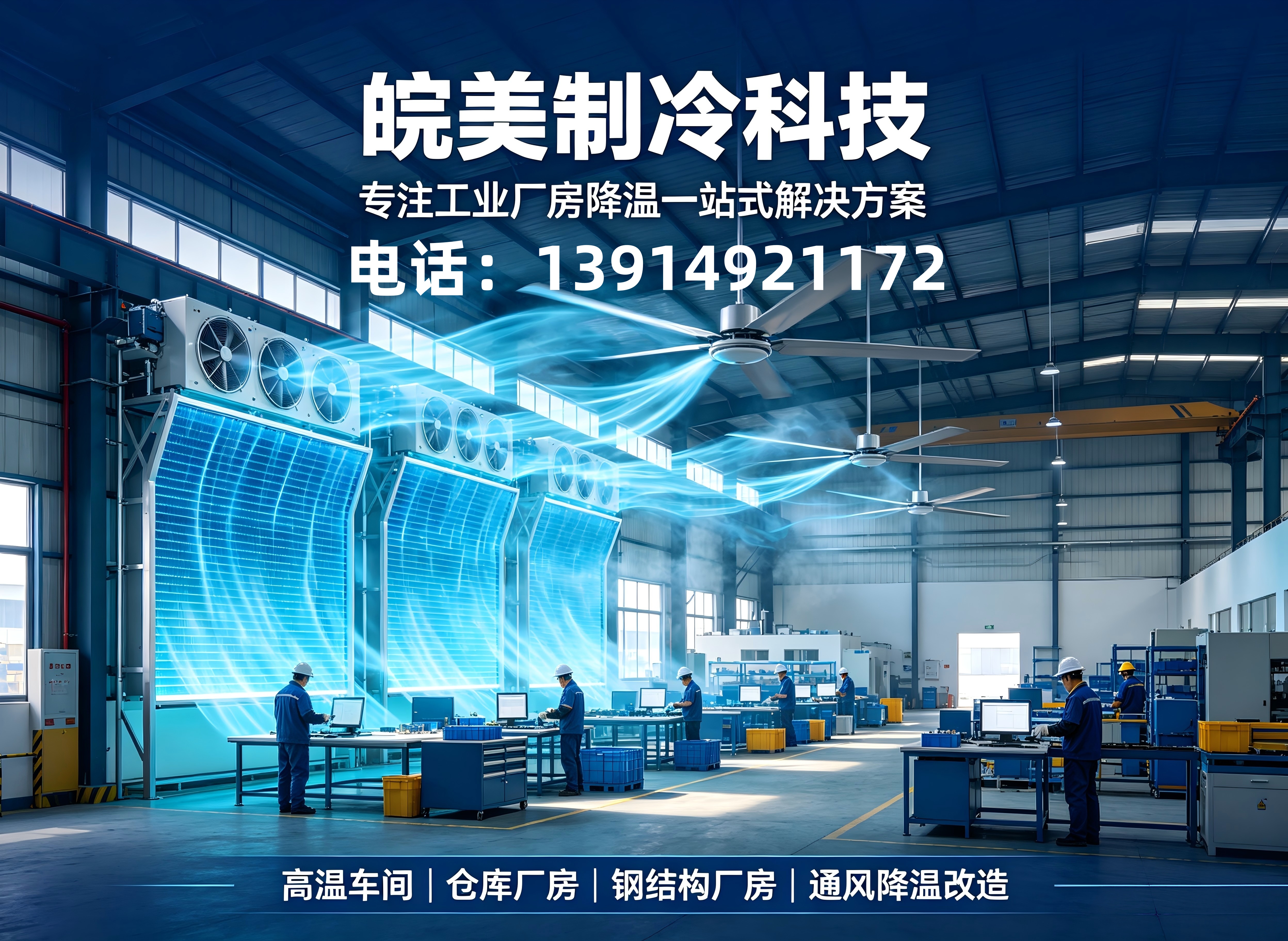 皖美制冷科技镇江线上分站